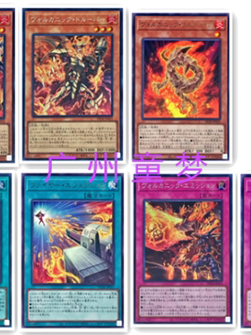 广州童梦正版日文游戏王DP28火山帝皇骑兵火山缘发弹火焰喷射