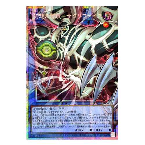 广州童梦日文游戏王YAC1幻想之邪眼-纳祭之魔PSER