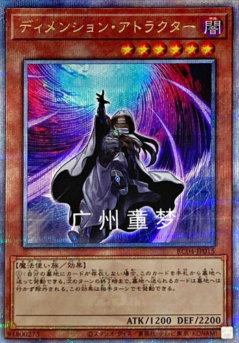 EP19次元吸引者游戏王