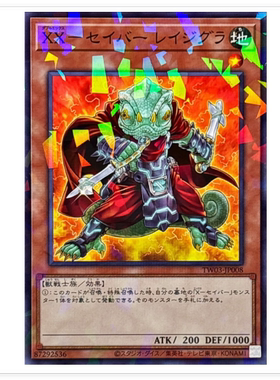 广州童梦正版日文游戏王SPRG散卡XX剑士雷吉格拉n平卡npr现货