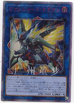 简中英文游戏王刺刀枪管龙