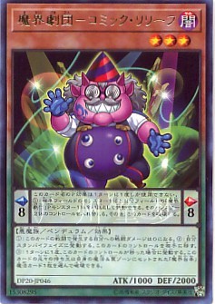 英文魔界剧团角色游戏王