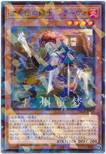 布拉沃 广州童梦正版 日文英文游戏王SP8空牙团 斗士 NPR