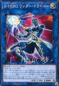 特异英雄神杖先驱N/UR游戏王