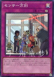 广州童梦正版 SER 日文简中游戏王1003千查万别SR