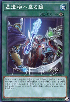 英文星遗物游戏王