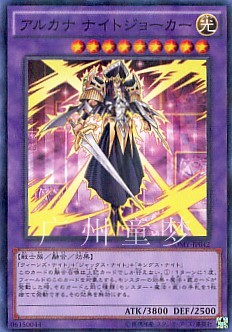 武藤游戏卡组散卡天位骑士