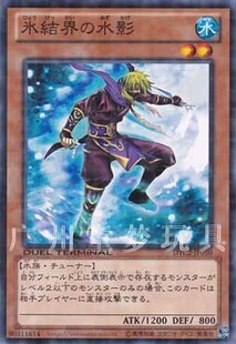 广州童梦正版日文英文版游戏王TW01冰结界的水影 N/SR