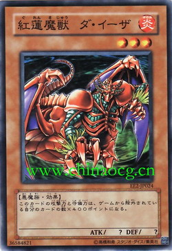 广州童梦正版日文简中游戏王RC03红莲魔兽 达伊扎SR/SER/CR