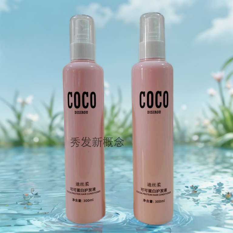 可可蛋白护发液修护液顺滑乳免洗护发膜修护蜜营养水喷雾柔顺滑液