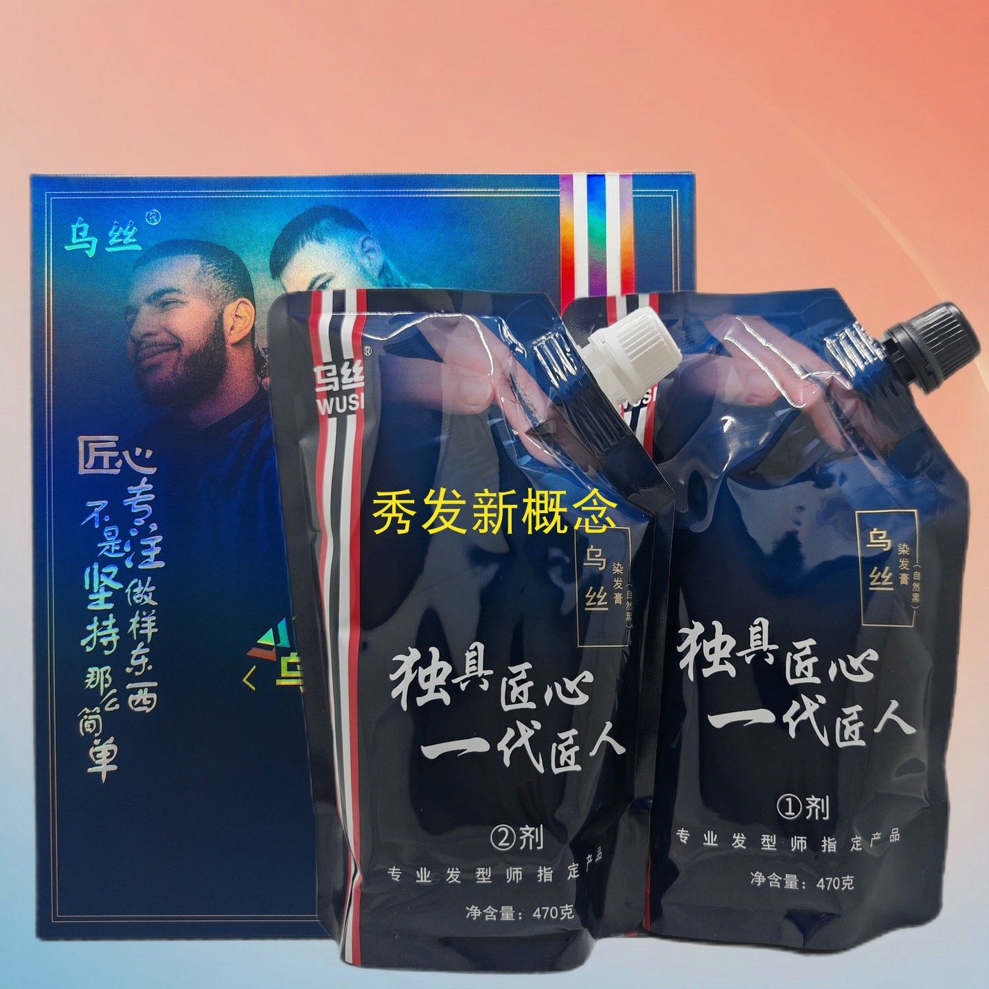 染发膏不沾头皮自然黑色染发清水