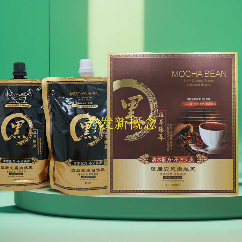 维她丽染发膏健康黑发霜自然黑色清水补色生态黑油染发剂不沾头皮