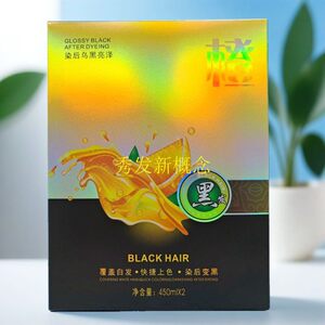 染发膏黑发霜清水型黑色水果橙味染发剂不沾头皮圣迪伦正品理发店