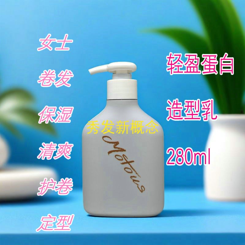 MOTOUS轻盈蛋白造型乳魔头星弹力图片