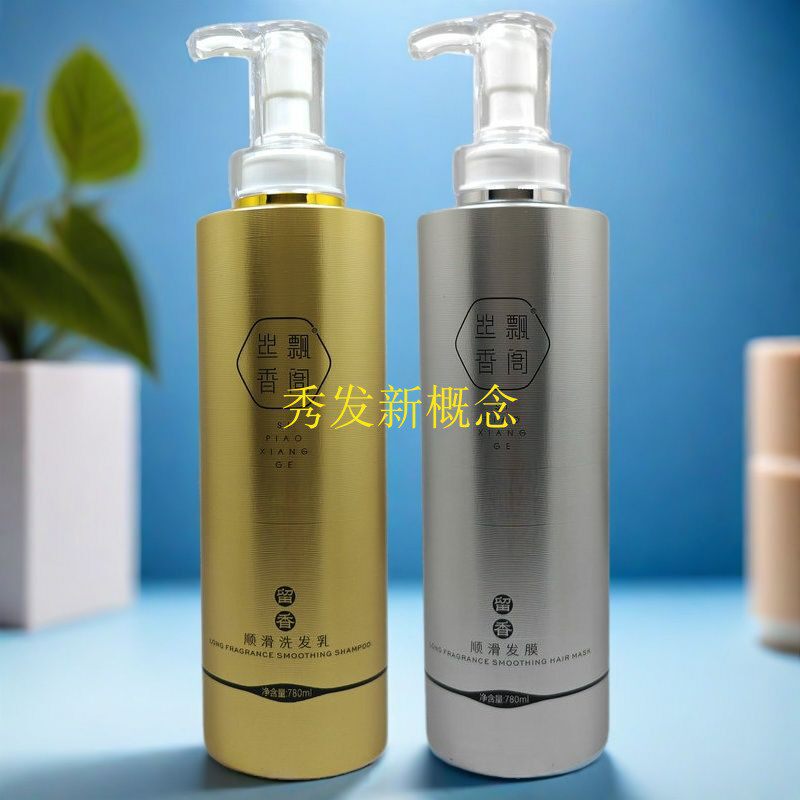 丝飘香阁留香顺滑发膜 洗发乳护理霜 滋润免蒸香营养洗发水