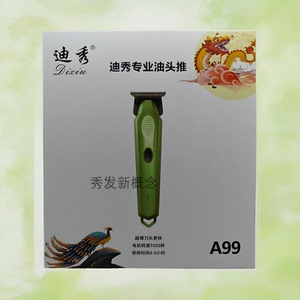 专业卡尺电源式通用理发剪