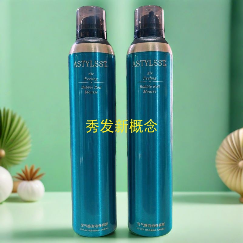 造型师空气感泡泡卷慕斯泡沫发蜡