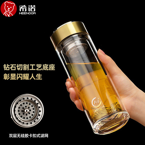 希诺双层玻璃杯车载商务泡茶杯