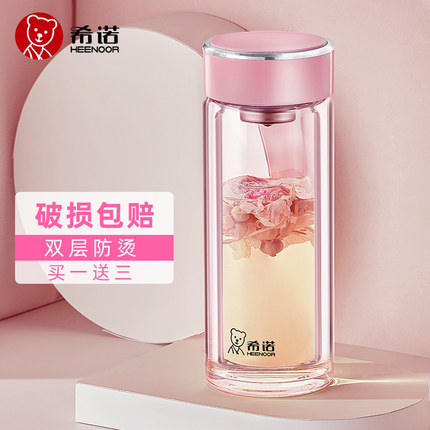 希诺双层玻璃杯女士便携水杯子茶水分离花茶杯高颜值玻璃水杯女款