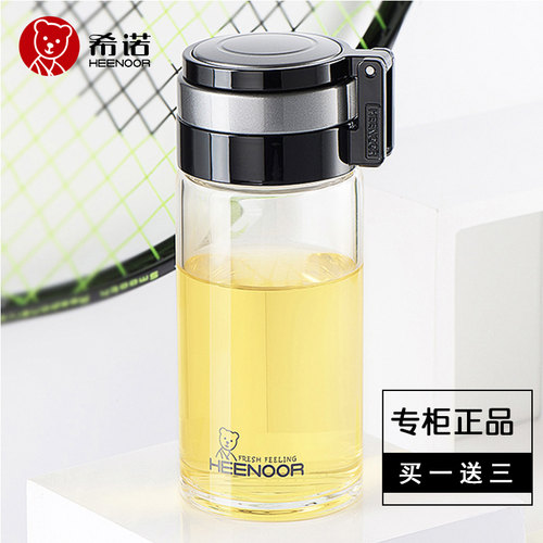 希诺便携滤网带拉手单层玻璃杯
