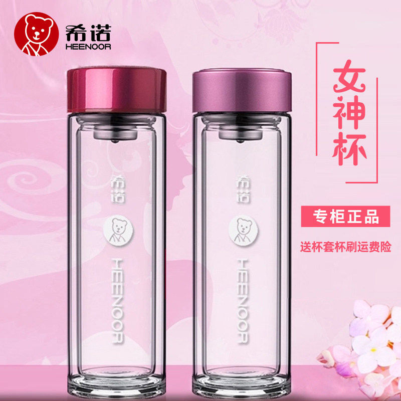 希诺女士双层玻璃杯带滤网可定制