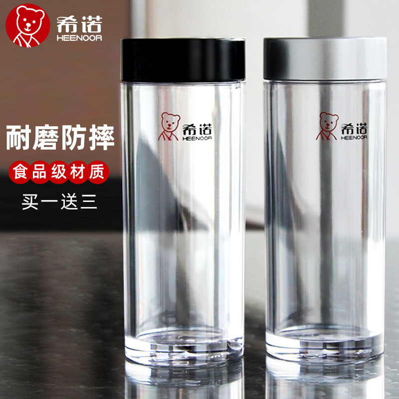 学生茶杯希诺塑料水杯