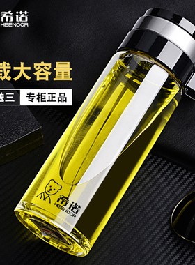 希诺玻璃杯单层加厚男士泡茶杯子提环便携户外车载大容量水杯定制