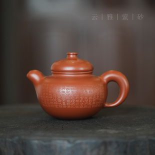 宜兴紫砂壶纯手工顾杏娟 云雅 中式 复古茶壶 大红袍道洪葫玉250ml