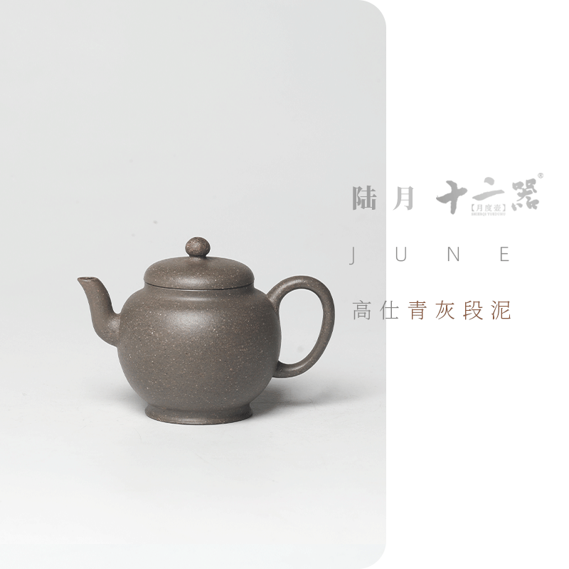 云雅紫砂茶壶宜兴紫砂壶纯手工青灰段泥高仕壶泡茶壶小茶壶紫砂壶