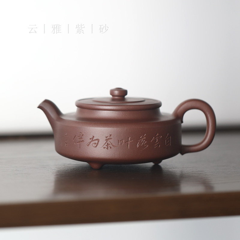 云雅宜兴紫砂壶纯手工原矿紫茄泥周盘260cc 中式茶壶顾杏娟紫砂壶