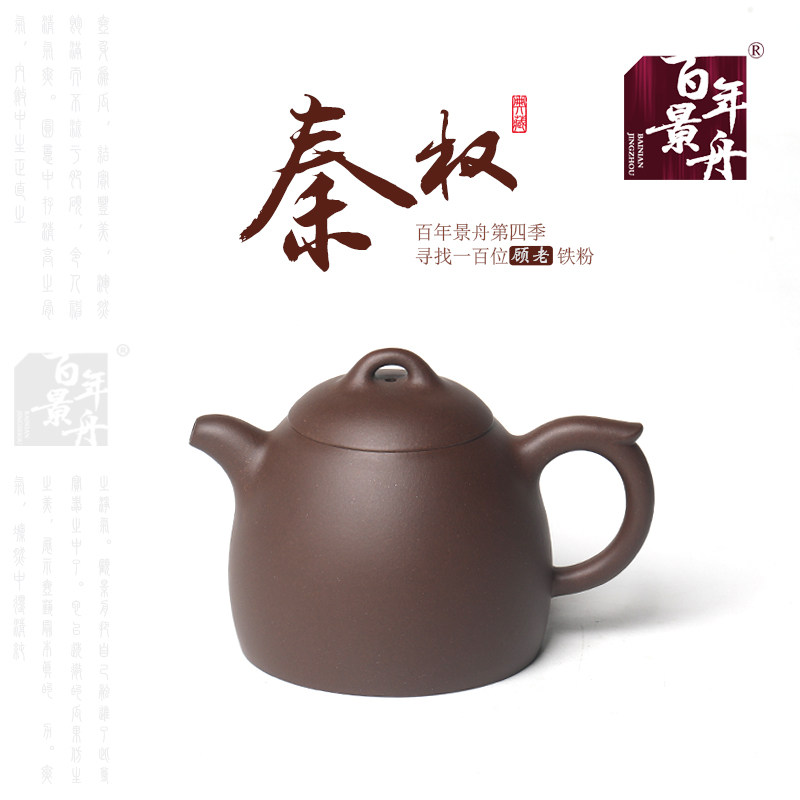 云雅 紫砂壶纯手工家用茶壶茶具单壶中式原矿紫泥 顾景舟款秦权壶