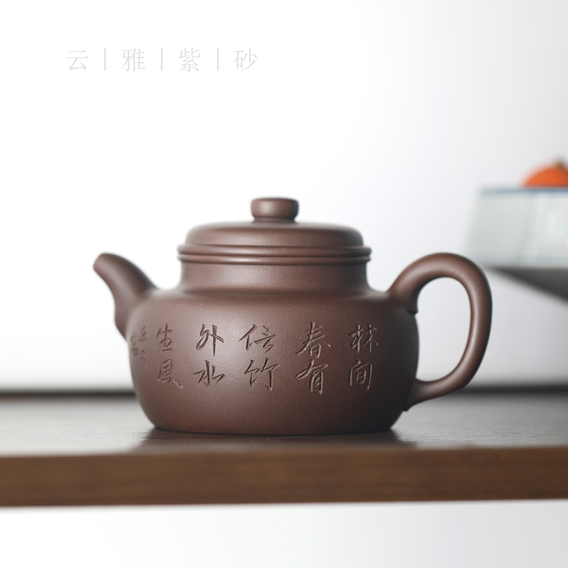 云雅原矿紫泥大蕴德钟紫砂茶壶