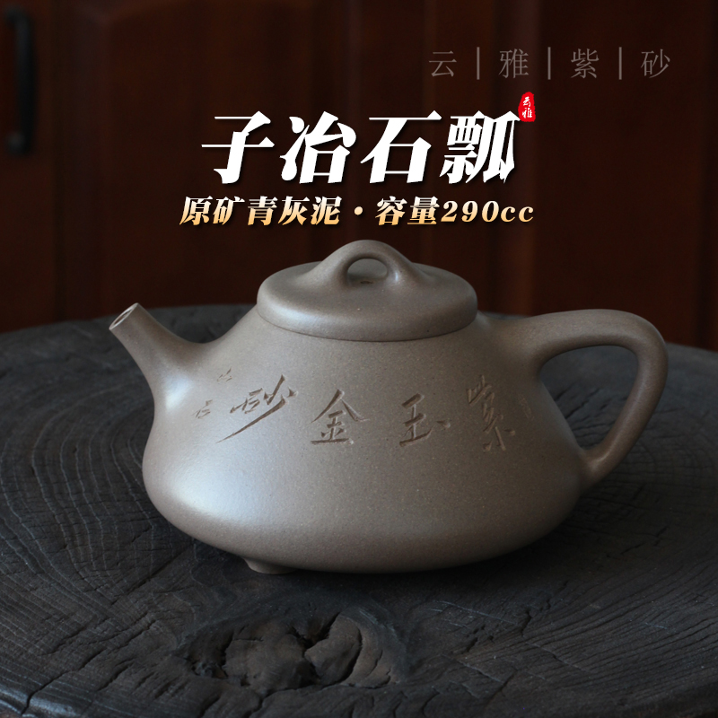 云雅纯手工原矿青灰泥紫砂茶壶