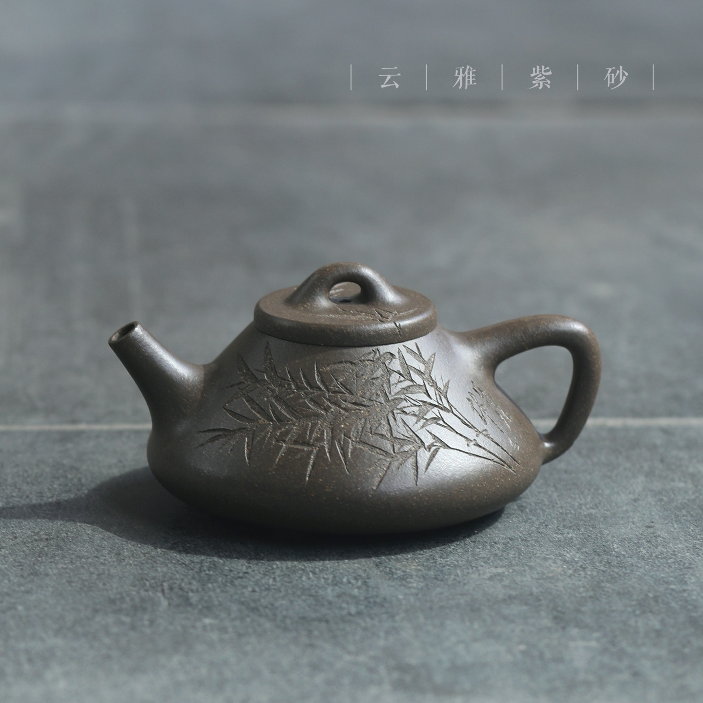 云雅茶壶茶具中式复古蟹壳青200cc 宜兴紫砂壶纯手工顾杏娟石瓢壶