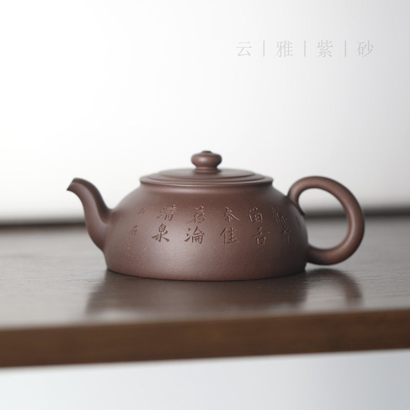 云雅 宜兴紫砂壶纯手工紫泥中式复古款泡茶壶茶具240ml婉月顾杏娟