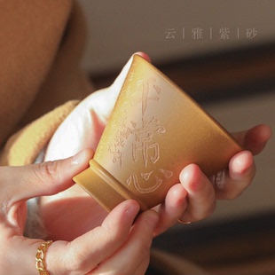 宜兴紫砂主人杯泡茶水杯手工老段泥茶杯130ml单杯功夫品茗杯 云雅