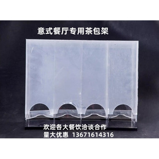 萨莉茶包架 多格茶包收纳盒茶水间咖啡 防尘透明展示架萨莉亚同款