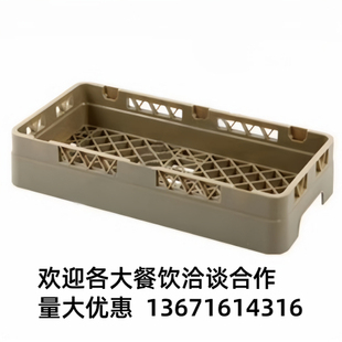 萨莉亚同款玛黎娜半格底筐 10格/17格 畅饮杯杯框 米索西巴贝