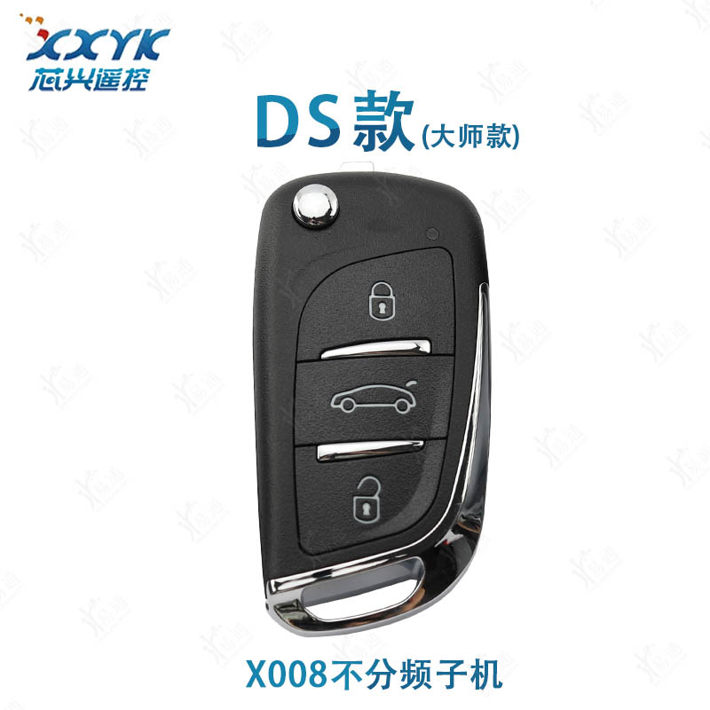 X008子机-DS款子机拷贝遥控器