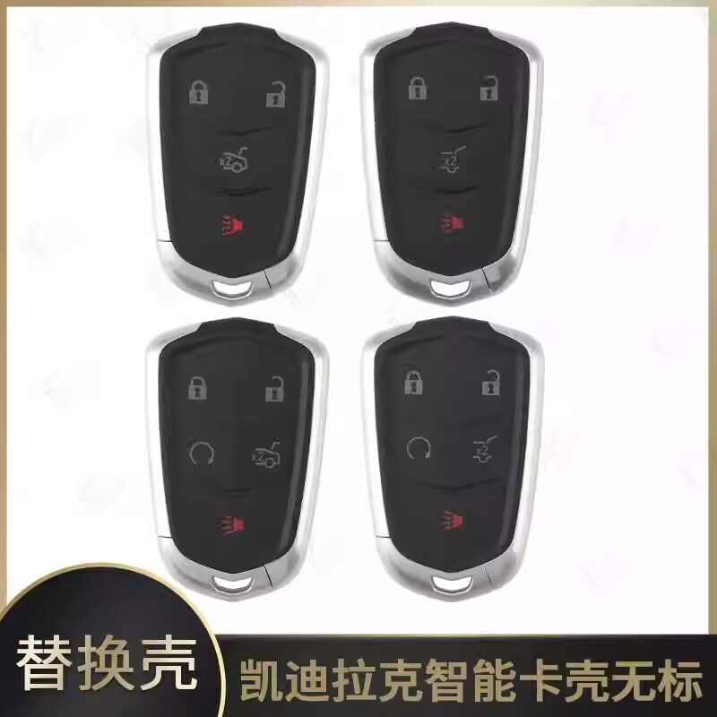 凯迪拉克智能卡外壳钥匙壳4键5键