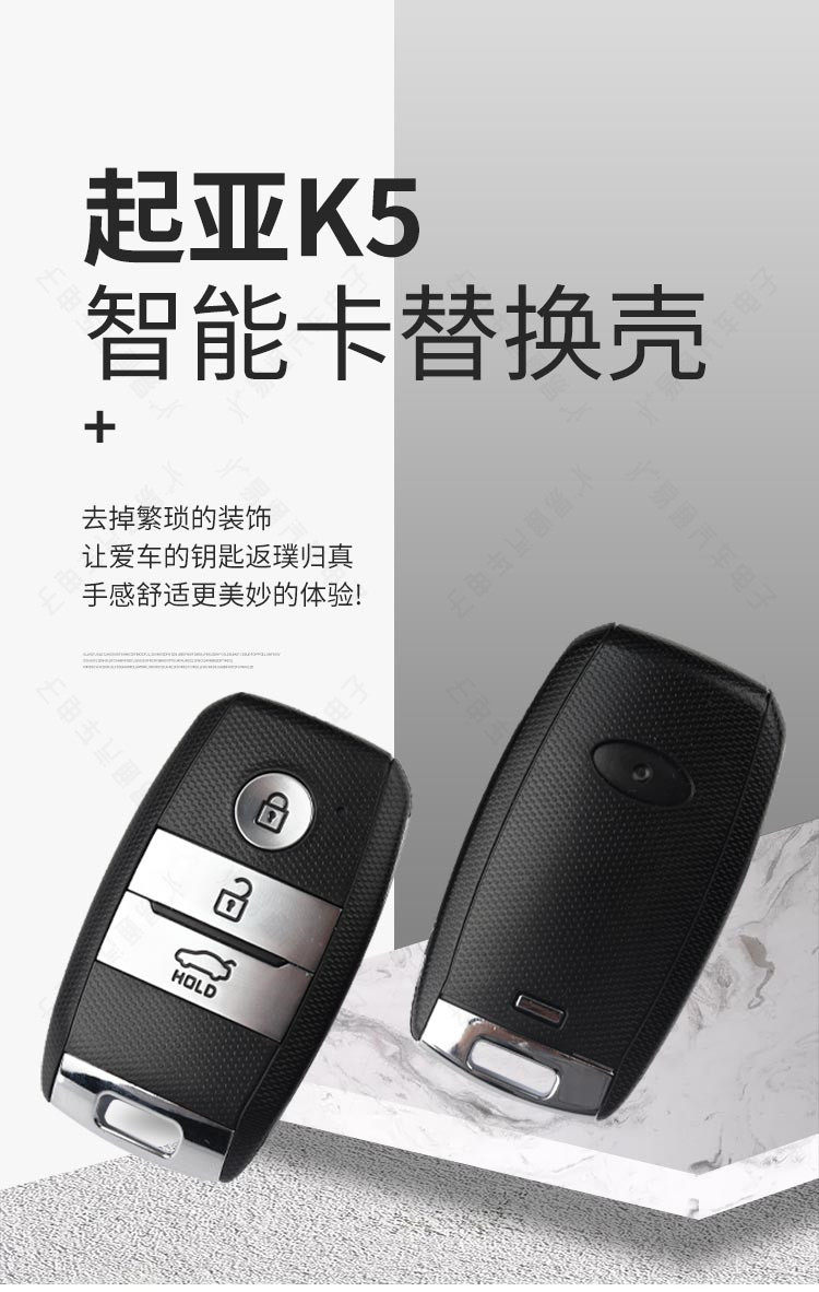 起亚15 16 17款K3 K5智能钥匙壳 智跑遥控器钥匙改装替换外壳