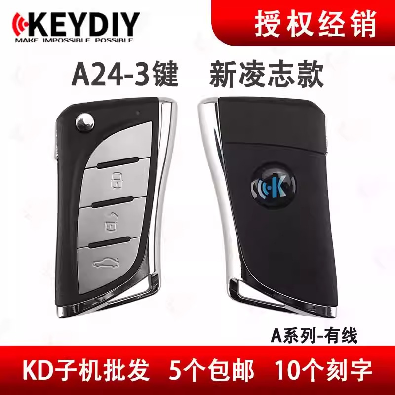 KD有线A24-4子机银色按键子机
