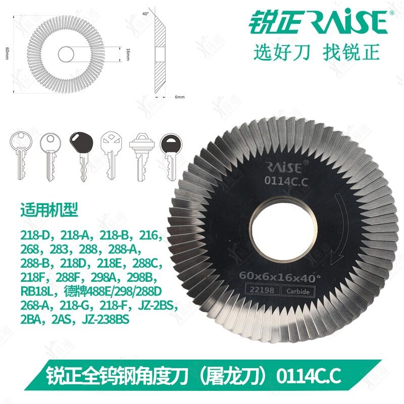 锐正屠龙角度刀0114C.C卧式铣刀