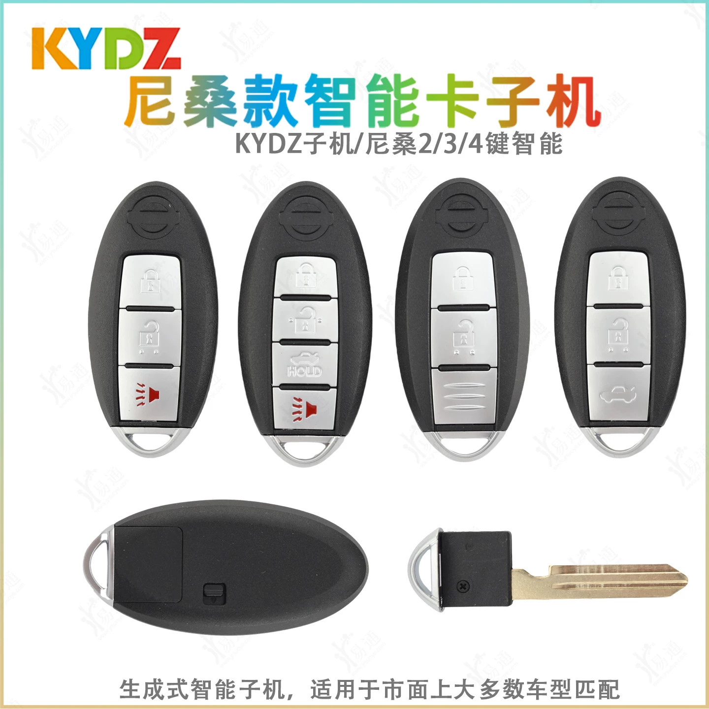 KYDZ尼桑款234键智能卡款子机