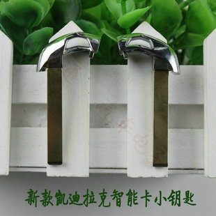 凯雷德 适用新凯迪拉克智能卡小钥匙CT6 XT5 CTS备用锁匙 ATS
