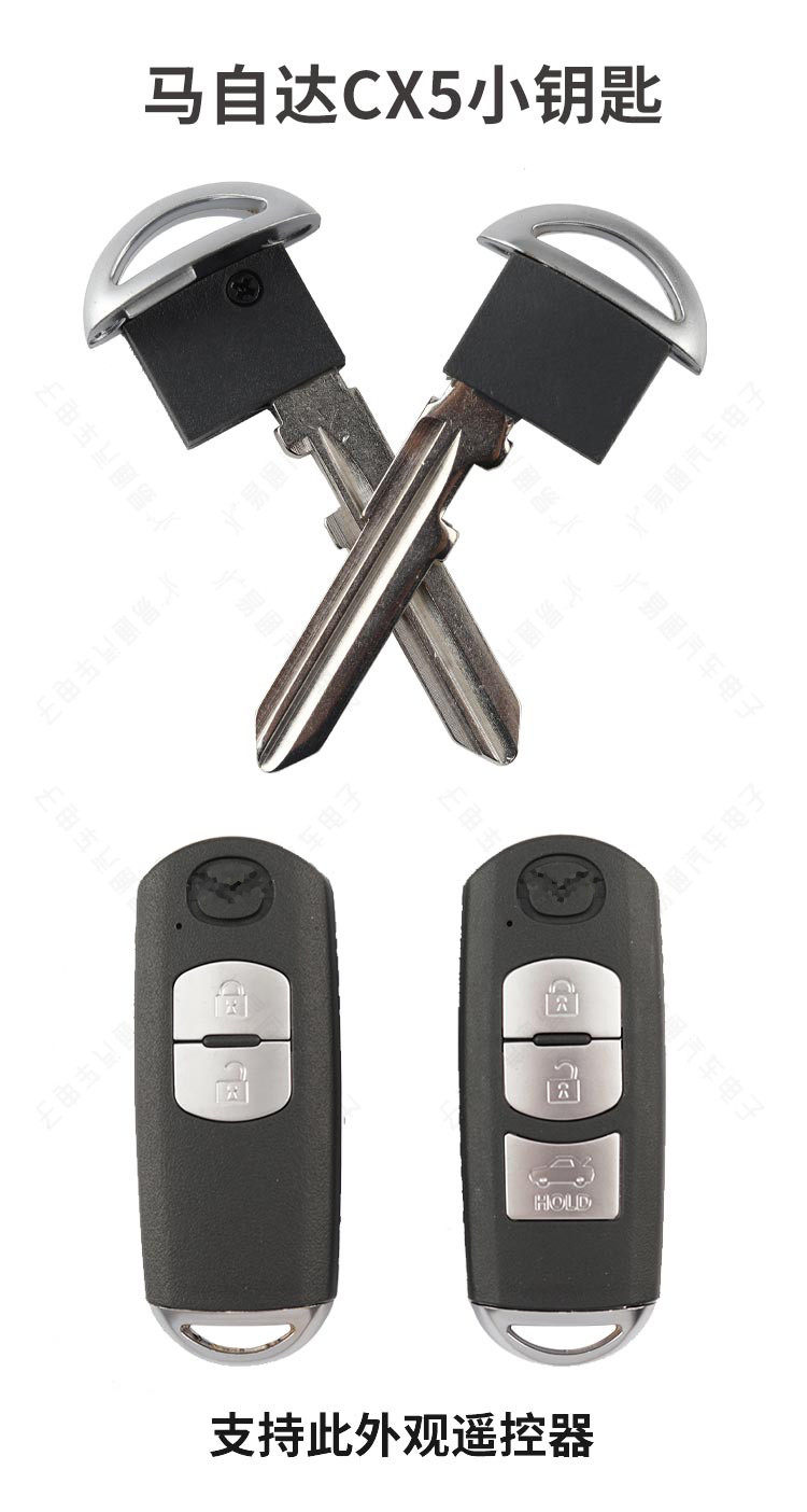 马自达昂克赛拉cx5阿特兹睿翼智能卡小钥匙 cx-5智能卡机械小钥匙