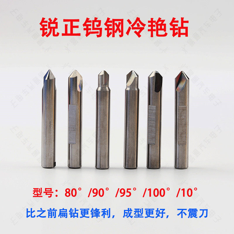 扁身立铣扁刀锐正钨钢冷艳钻