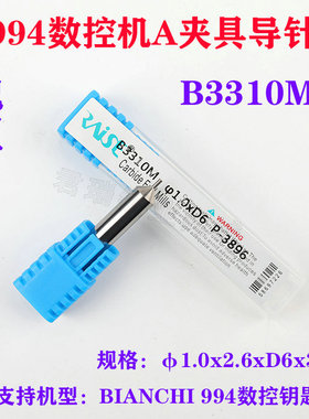 锐正 994数控机A夹具导针B3310M C011AMφ1.0x2.6xD6x30MM定位针