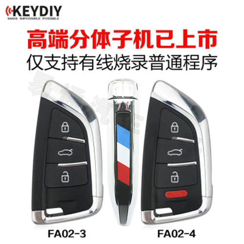 KD高端分体子机FA02-3/-4刀锋款 转接盒子机 W系列 A系列可用