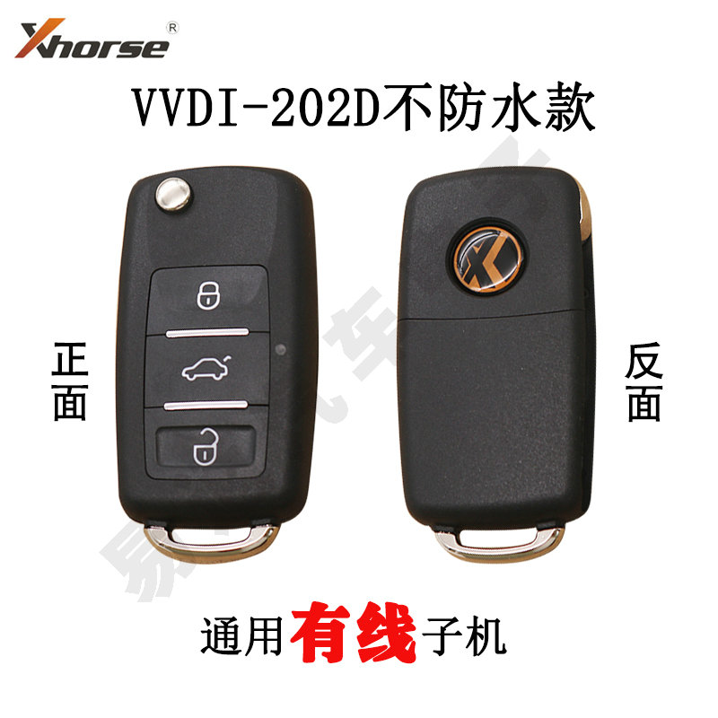 VVDI有线折叠子机202AD款遥控